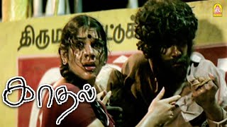 காதல் Climax சீன்  Kadhal HD Movie  Bharath [upl. by Adlesirk928]