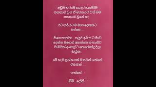 ආලයට කොයින්ද නිමාවක් 6 [upl. by Nylasoj916]