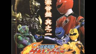 Jyuken Sentai Gekiranger  Mouki goto Shishi no Gotoku Ferocious Like a Lion BGM [upl. by Ecilef]