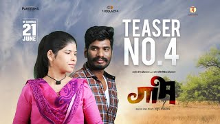 Gaabh  Official Teaser 04  Timelapse Prodns  Panorama Studios  Kailas Waghmare  Sayali Bandkar [upl. by Ahsinit]