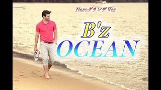 Bz OCEAN Naroグランデ [upl. by Nomis]