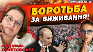 ТЕРМІНОВО❌ЦЯ БОМБА СТРАШНІША ЯДЕРКИ💥ВОВЧАНСЬК В ШОЦІ❌ЛЮДМИЛА ХОМУТОВСЬКА ТА ДМИТРО КОСТИЛЬОВ [upl. by Kwan]