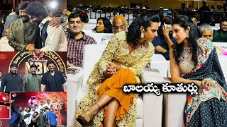 Balakrishnaquots Daughters Nara Brahmani amp Tejaswini CUTE Conversation At NBK 50th Celebrations  HM [upl. by Rad818]