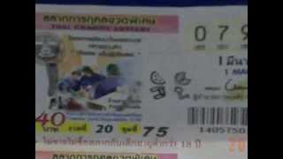 Thai lottery tips and observations April 2014 [upl. by Aleakim]