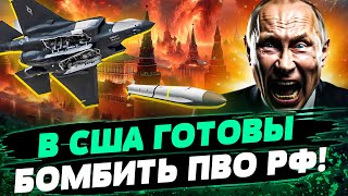 🔥НОВОЕ МОЩНОЕ ОРУЖИЕ США ЭТА РАКЕТА УНИЧТОЖИТ ВСЁ ПВО РФ F35SIAW ПОЛНЫЙ ОБЗОР — Коваленко [upl. by Simsar]