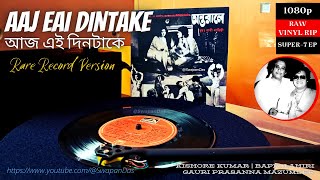 Aaj Ei Dintake  আজ এই দিনটাকে  Kishore Kumar  Bappi Lahiri  ANTARALE  RARE VINYL  SwapanDas [upl. by Turrell107]