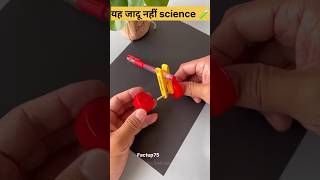 यह जादू नहीं science 🧪 है amazingfacts facts sciencefact factsinhindi factshorts factvideo [upl. by Nanaj]