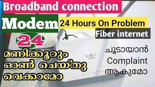 ഫൈബർ മോഡം 24 മണിക്കൂർ Continuous ഉപയോഗിക്കാമോ Modem 24 hours using problem Malayalamfiberinternet [upl. by Liesa]