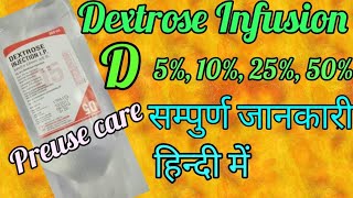 Dextrose solution  Dextrose injection  Dextrose injcetion ip 5 wv in hindi  Dextrose 25 [upl. by Marmawke]