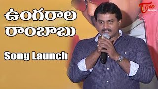 Ungarala Rambabu Movie Song Launch  Sunil Miya George [upl. by Hueston]