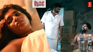 Aatkal Thevai Tamil Movie Scene  Tamil Crime Thriller Movie  Gayatri Rema  Mime Gopi  Jeeva [upl. by Annekcm]