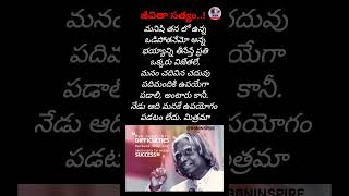 Apj abdul kalam quotes teluguinspirational trending viral short video motivational ✍️🤔🔥 [upl. by Gonagle]