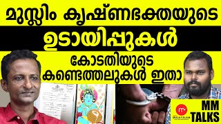 ഞങ്ങളുടെ തെറ്റ് തിരുത്തുന്നു MEDIA MALAYALAM [upl. by Eivla165]