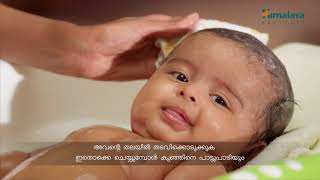 BABY CARE BATH MALAYALAM [upl. by Collete]