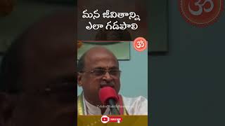 Garikapati Narasimha Rao Speech  TeluguBhakthiSamayam [upl. by Nassah]