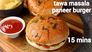 street style tawa masala paneer burger recipe  with pav bhaji masala  no patties no cheese [upl. by Klotz978]