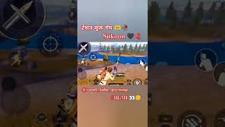 टेंशन मुक्त गेम bgmi lover sukoon gaming pubglover [upl. by Ahsyekat]