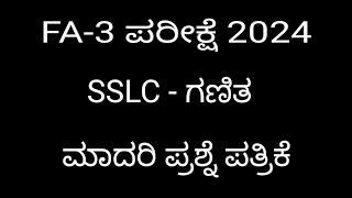 10tg maths fa 3 exam question paper 2024 [upl. by Tri]