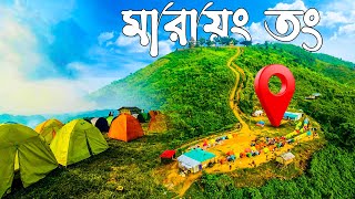 Marayong Tong  মারায়াং তং পাহাড়ে ক্যাম্পিং  ১৫৫০ টাকায় ২ দিনের ভ্রমণ  alikadam bandarban [upl. by Leugim]