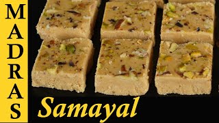 Instant Besan Burfi Recipe in Tamil  Kadalai Maavu Sweet Recipe in Tamil [upl. by Viole]