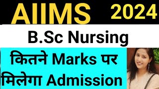 AIIMS BSc Nursing Cutoff 2024 Safe Score For AIIMS BSc Nursing Admission 2024 [upl. by Avla]