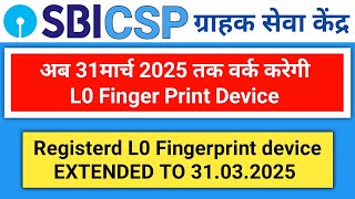 Sbi Csp L0 Finger Print Device Extended  Morpho L0 Last Date  Sbi Kiosk Morpho New Update  Kiosk [upl. by Navek]