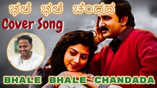 Bhale Bhale Chandada Cover Song  Short Cover  Naada Shankara [upl. by Etnomed]