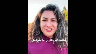 baharehvajed onlinebusiness iranianamerican onlinebusinessopportunities [upl. by Leidgam216]