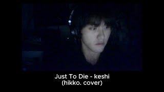 just to die  keshi hikko cover [upl. by Cam]