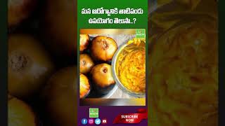 మన ఆరోగ్యానికి తాటిపండు ఉపయోగం తెలుసా  Health Benefits of Palm Fruit  99tv health [upl. by Yblocaj656]