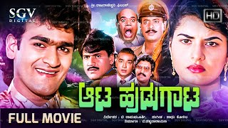 Aata Hudugata Kannada Movie 1995  Full HD  Raghavendra Rajkumar Prema [upl. by Margette]