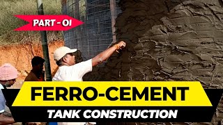 FerroCement water tank construction work from the beginning  Part  01 [upl. by Woodruff561]