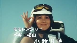 Himitsu Sentai Goranger Enhanced Opening [upl. by Eimak]