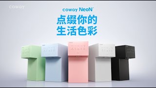 Coway NeoN™ – 点缀你的生活色彩  Coway Malaysia [upl. by Ydnal937]