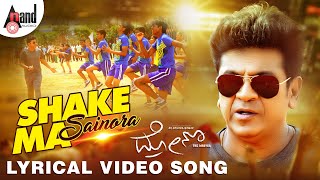 Drona  Shake Ma Sainora  Lyrical  DrShivarajkumar  Pramod Chakravarthi  Dolphin Media House [upl. by Boucher]