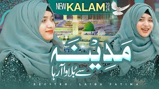 New Ramzan Special Kalam 2024  Madina Se Bulawa  Laiba Fatima Naat [upl. by Ahsinal283]