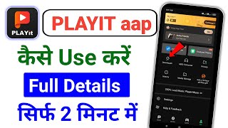 PLAYit aap kaise Use kareHow to Use playit aapPlayit aap use कैसे करें🙋‍♂️ [upl. by Atiuqan757]