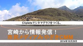 Clipletsでシネマグラフをつくる。 [upl. by Siramay451]