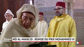 Aid AlMawlid  Remise du prix Mohammed VI [upl. by O'Neill]