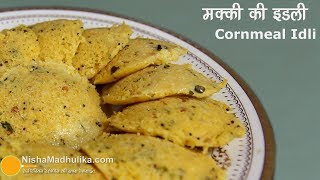 Makki ki Idli Recipe  मक्की की इडली । Instant Spicy Corn meal Idli [upl. by Arimaj]