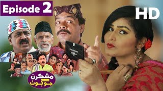 Mashkiran Jo Goth EP 2  Sindh TV Soap Serial  HD 1080p  SindhTVHD Drama [upl. by Ettennil]