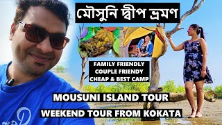 Mousuni Island Tour  Mousuni Island Best Camp  Travel Vlog Bangla  Kolkata to Mousuni Island Tour [upl. by Ahsad]