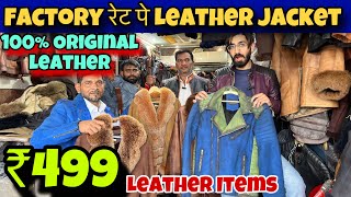 Cheapest Leather Jackets in Delhi  100 Original Leather Jackets  All India Delivery BeltsGloves [upl. by Koffler709]