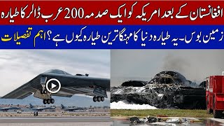 B 2 Spirit Stealth Bomber Crash Video  The Unbelievable Power of The B2 Bomber [upl. by Budde584]