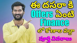 2024 Dussehra Offers amp Finance details in telugu  TechTravelTelugu [upl. by Lac]