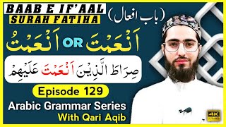 ANAMTA IN SURAH FATIHA  باب افعال  ثلاثی مزید فیہ  Arabic Grammar Series  Ep  129  Qari Aqib [upl. by Gans41]