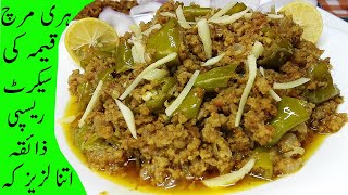 Hari Mirch Qeema  हरी मिर्च कीमा बनाने में आसान बढ़िया स्वाद  By Huma Ka Kitchen Eng Sub title [upl. by Akahc]