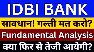 IDBI Bank Share Latest News  IDBI Bank Share Price  NSE IDBI  IDBI Bank Share Market [upl. by Rofotsirk625]