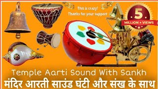 Temple Aarti Sound With Sankh  Temple Aarti Music  Temple Aarti Bell  Shankhnad शंखनाद Bell [upl. by Naehgem]