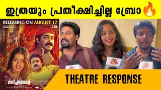 Manichitrathazhu Review 🔥 Manichitrathazhu Theatre Response  Mohanlal  Shobhana  Suresh Gopi [upl. by Cull717]